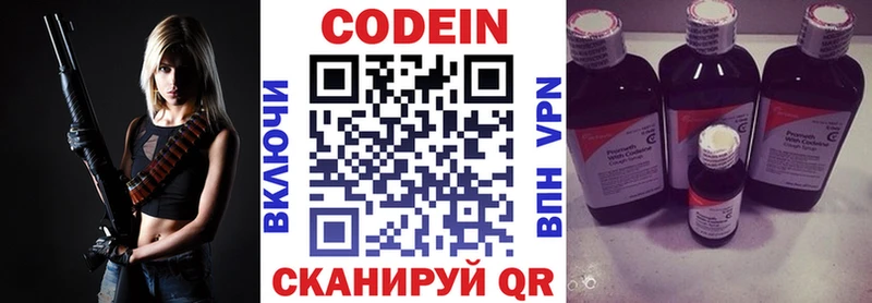Купить закладки  Сельцо  Кодеиновый сироп Lean Purple Drank 