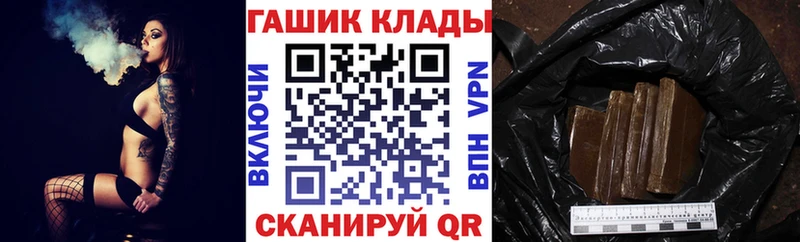 ГАШИШ гашик Купить закладки Сельцо