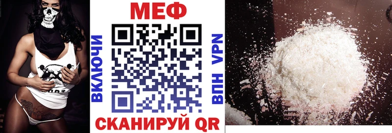 Купить где  Сельцо  МЯУ-МЯУ mephedrone 