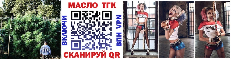 ТГК вейп  Купить закладки  Сельцо 